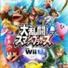 NINTENDO WiiU Super Smash Bros - JAPANESE IMPORT
